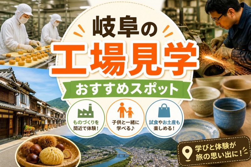 岐阜の工場